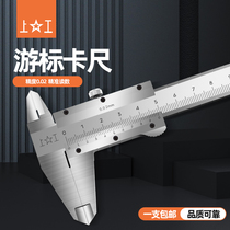 Shanggong four-purpose vernier caliper oil line card caliper 0-150 0-200 0-300MM carbon steel