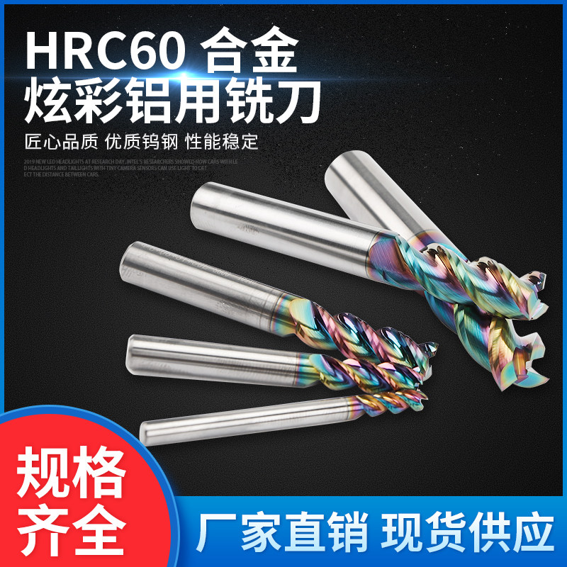 LMK60 degree aluminum milling cutter three-blade tungsten steel alloy open rough side milling aluminum special milling cutter 3-blade colorful aluminum alloy