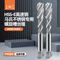 For the above-mentioned spiral tap machine all-grinding spiral groove thread tap blind hole stainless steel special 3-24