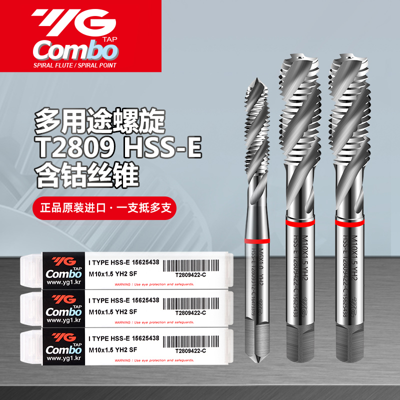 Imported South Korea YG Yangzhiyuan Combo silk tapping multi-functional steel parts stainless steel aluminum spiral tap T2809