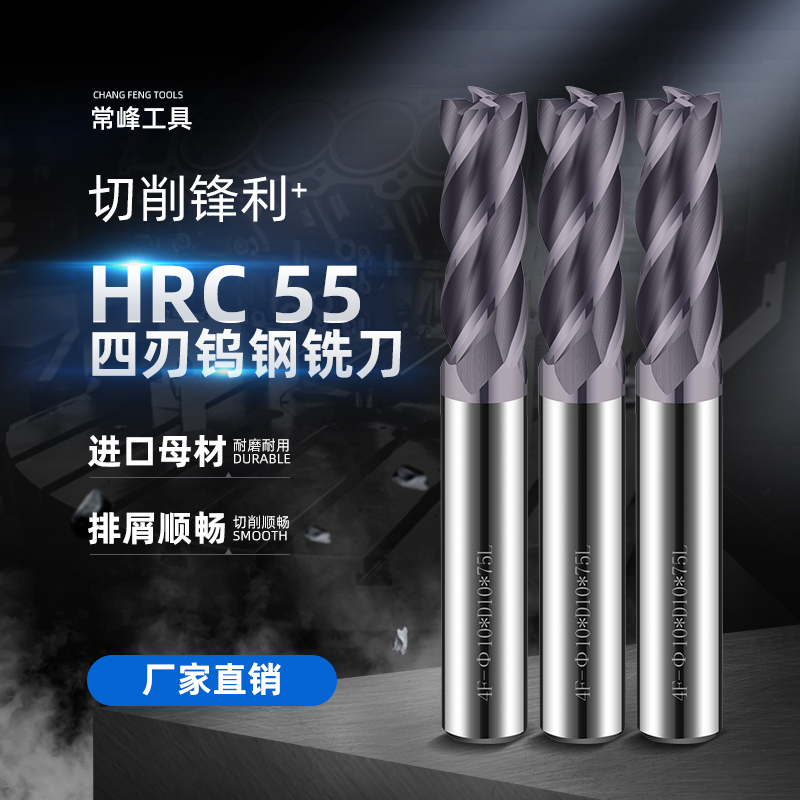 LMK55 degree 4-edge tungsten steel milling cutter Alloy coated end mill Flat cutter can process quenched and tempered steel stainless steel 4F