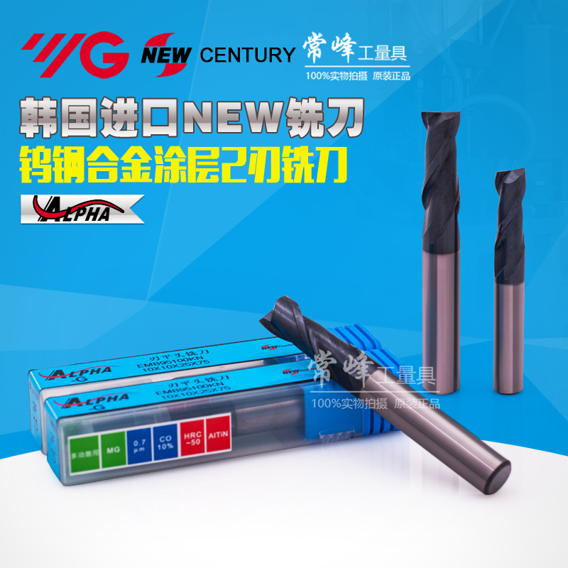 South Korea YG NEWcentury ultra-fine micro-tungsten steel milling cutter 2F alloy high hardness 1-4 10 12 16
