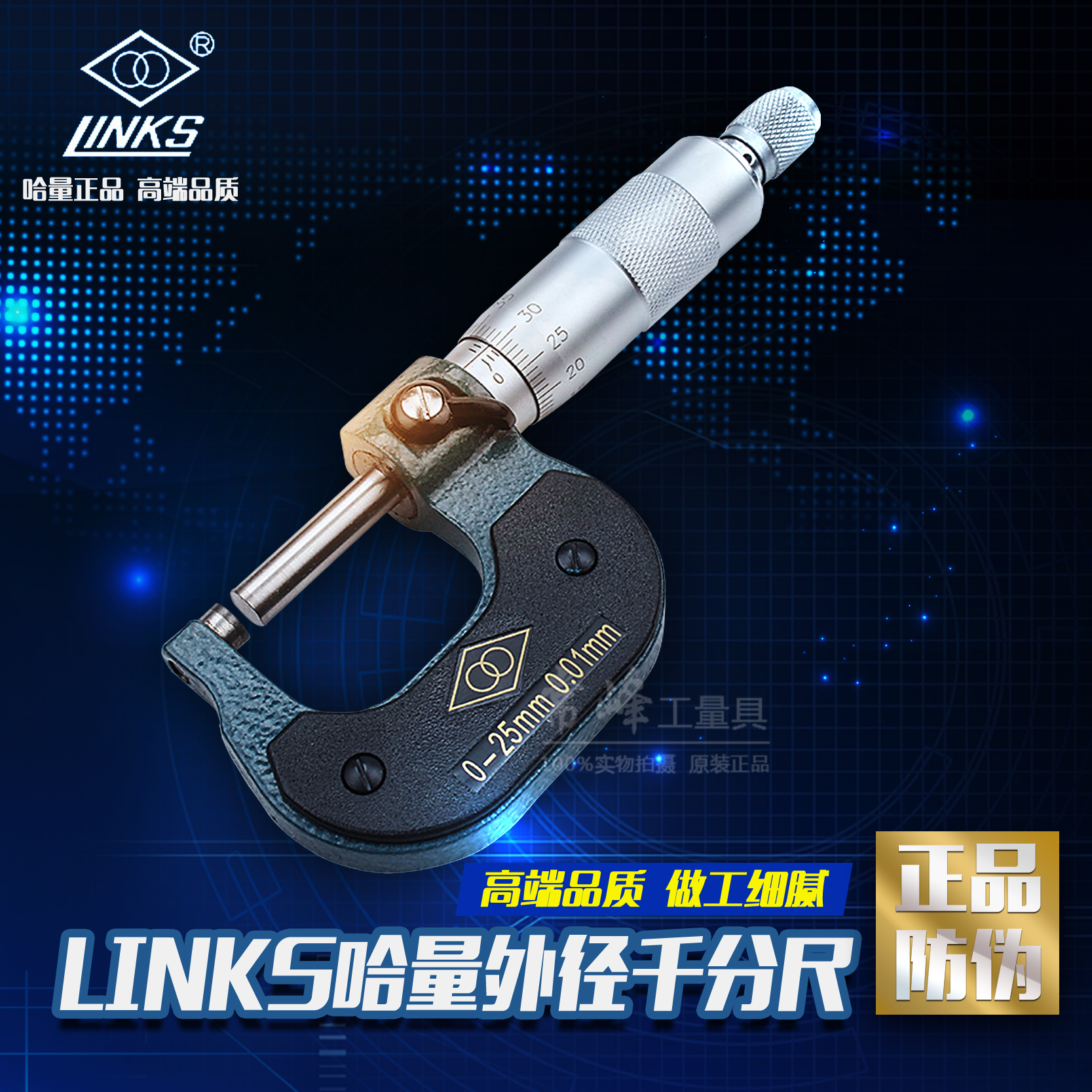 Kazakh outer diameter micrometer mechanical micrometer card 0-25-50-75-100mm spiral micrometer