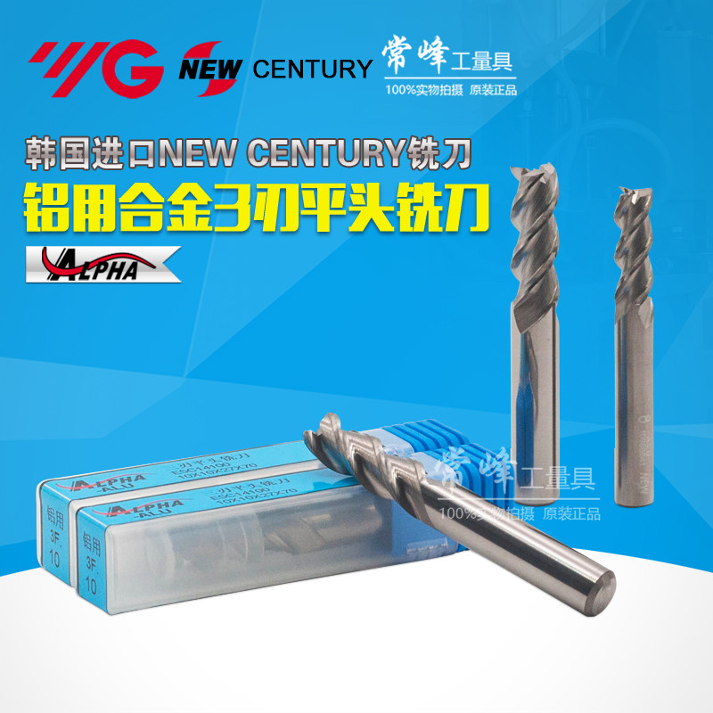 YG NEWcenterury Ultra-fine Aluminum Tungsten Steel Milling Cutt 3F Alloy High Hardness 1 2 3 4 5 6 8