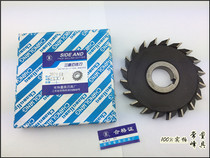 Authentic Changshu Fengzi brand straight tooth three-sided edge disc milling blade φ110* (8 10) 125* (6 8 10)