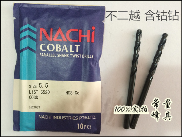 Japan imported Fujikoshi NACHI L6520 cobalt-containing high-speed steel straight shank twist drill bit (φ0 5-2 0)