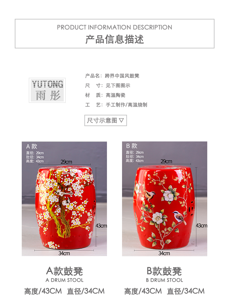 Jingdezhen high temperature ceramic stools home sitting room adornment landing place, a new Chinese style household porcelain sit mound drum who