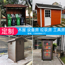 Anticorrosive wooden house villa tool room security booth movable sales booth wooden equipment room garbage classification room