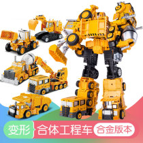 Alloy version of Transformers toy boy engineering car car car Hercules children robot model excavator