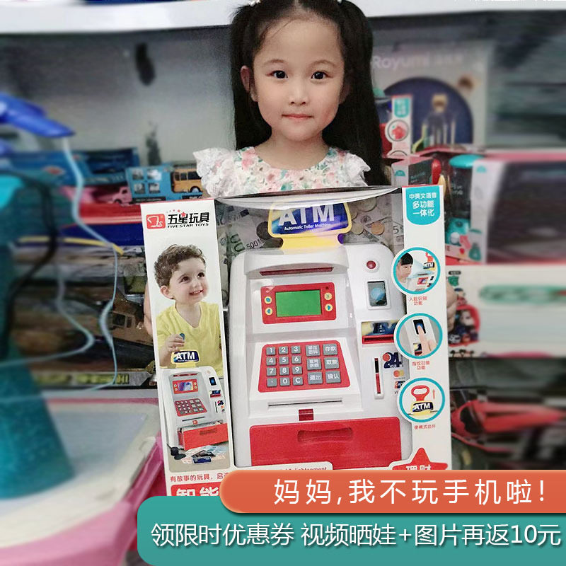 Baby Multifunction Atm Child Automatic Deposit Money Pot Large Number Girl Toy Savings Password Box Fingerprint Large Capacity