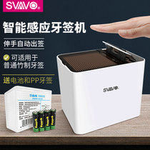 Ruiwo induction smart toothpick box Net Red new creative fashion automatic pop-up high-end home restaurant tissue box