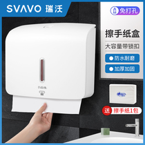 Rivo Wipe Paper Box Wall-mounted Free Toilet Waterproof Paper Towel Box Kitchen Rave Paper Rack Hotel Pumping Paper Box