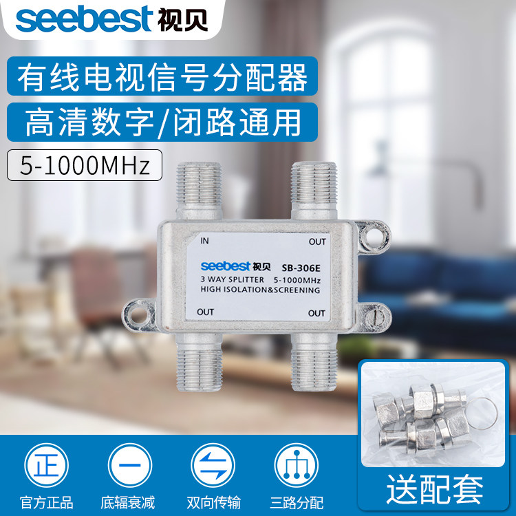 Vision Bay cable TV distributor 1 point 3 digital CCTV signal 1 drag 3 extension line brancher 1 point 3