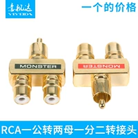 Чистое медное золото, наполненное звуковым и видео RCA Lotus Three Connect One -Benti One One Rotary Second Mother Av Conversion Plug