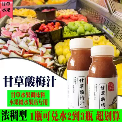 Chaoshan specialty licorice fruit ingredients Sweet and sour licorice juice Licorice plum juice Licorice plum juice Licorice fruit formula