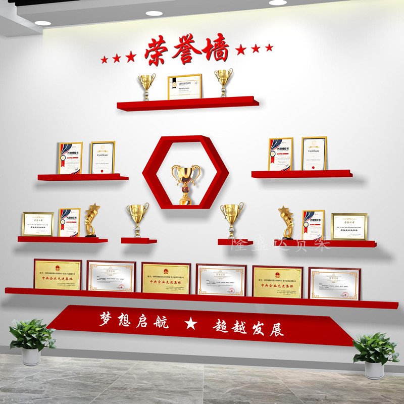 Honor Wall Display Rack Company Wall-Mounted Shelf for Trophies, Medals, Corporate and School Certificates, Wall-Mounted Storage Rack