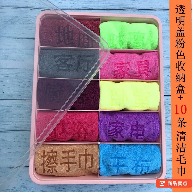 Absorbent Towel Rag Set Home Storage Box Cleaning Company Storage Box Lint-Free Table Cleaning Cloth