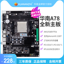 South China Gold medal A78 motherboard brand new support AMD DDR3 AM3 938-pin motherboard desktop computer