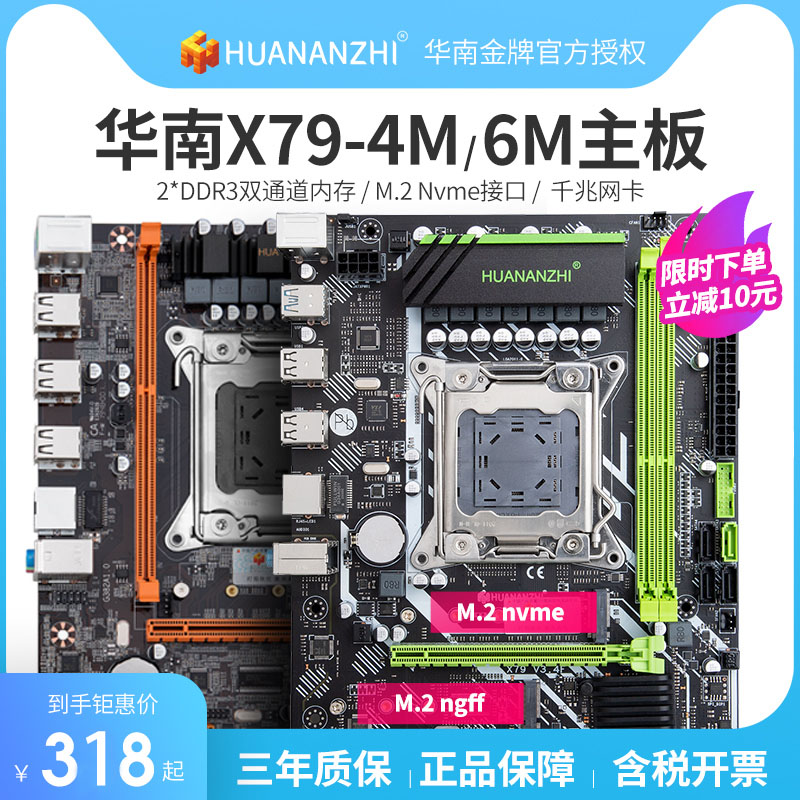 South China Gold X79 Motherboard CPU Set Esports Desktop Computer Eat Chicken Game 2011 Pin e5 2680v2