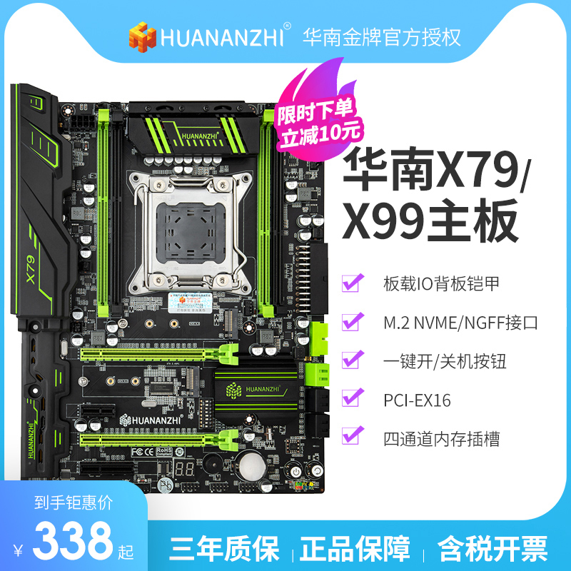 South China gold medal x79x99 dual desktop computer motherboard 2011 with E5 twelve core 2680v2 game more open