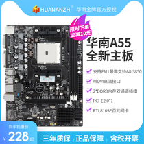 South China Gold Medal brand new A55 computer motherboard Desktop DDR3 support AMD A8 A4 330 x4 631