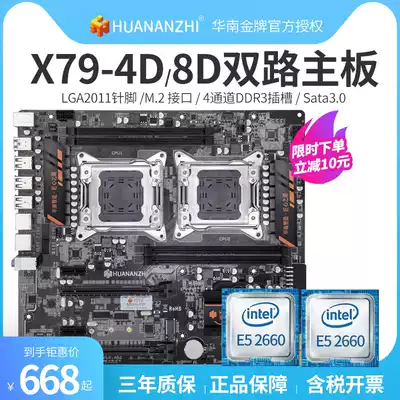 South China Gold Medal x79 dual-channel server motherboard CPU set desktop computer e5 2680v2 game multi-open 2011