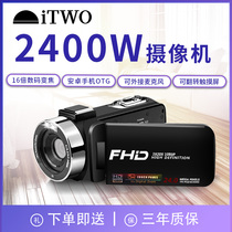 ITWO HX20 digital camera HD DV home professional wedding video shooting quick hand live camera