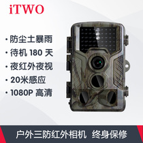 ITWO S801 infrared camera Outdoor night vision monitoring observation waterproof timing camera time-lapse photography