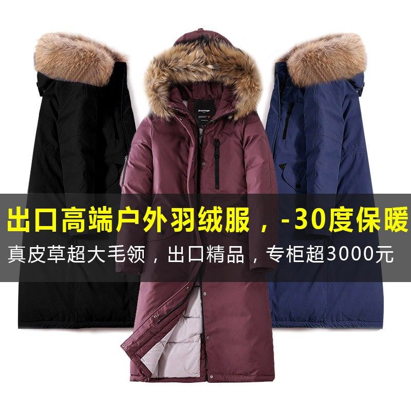 Clearance Sale of Popular Russian Export Original Thick Parka Long Women's down Jacket with Fur Collar, Northeast White Duck Down, Snow Country Style
