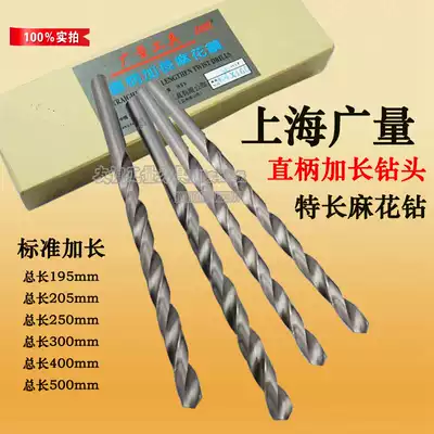 Shanghai guang liang straight shank ordinary lengthened twist drill Ф 9 9 10 10 1 10 2 10 3 10 5mm