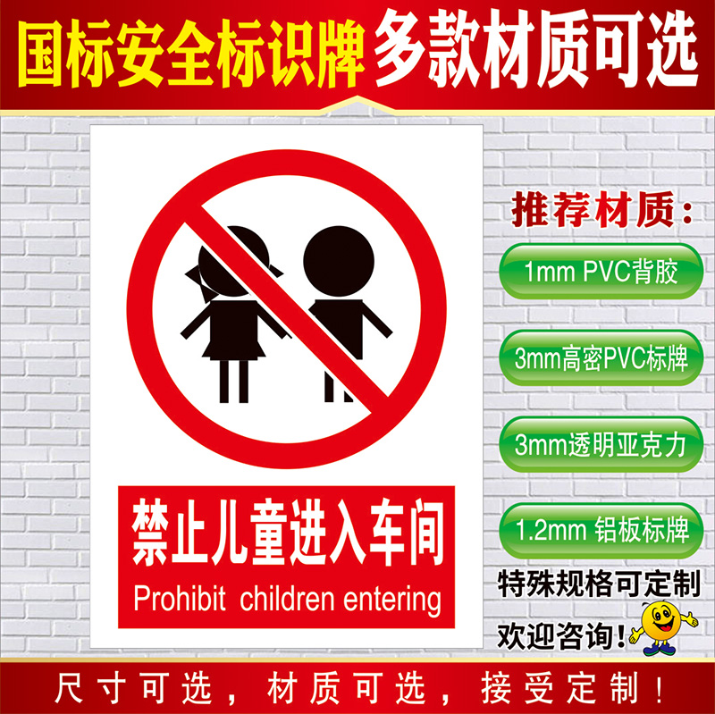 Prohibiting children from entering the workshop safety informed cards strictly forbidden for children warning signs warning signs prohibiting students from entering the identification space sign board Site workshop Production Safety Tips Card Customized