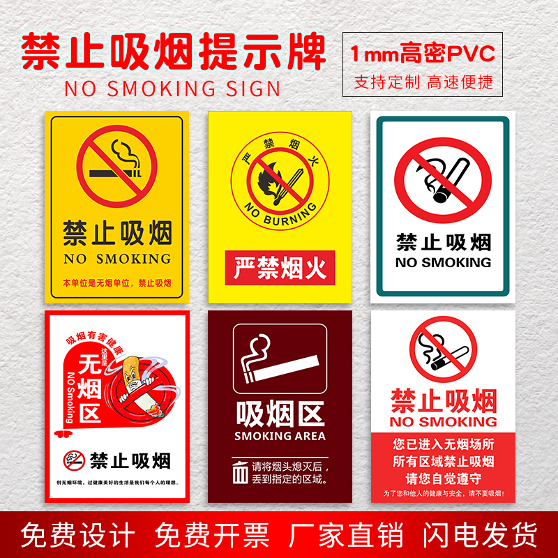 Smoking Tips Forbidden to Smoke Fire Safety Production Do Not Smoke Warning Signs Custom Bans Smoking Logo Stickers Construction Site Fire Signs Cue Signs