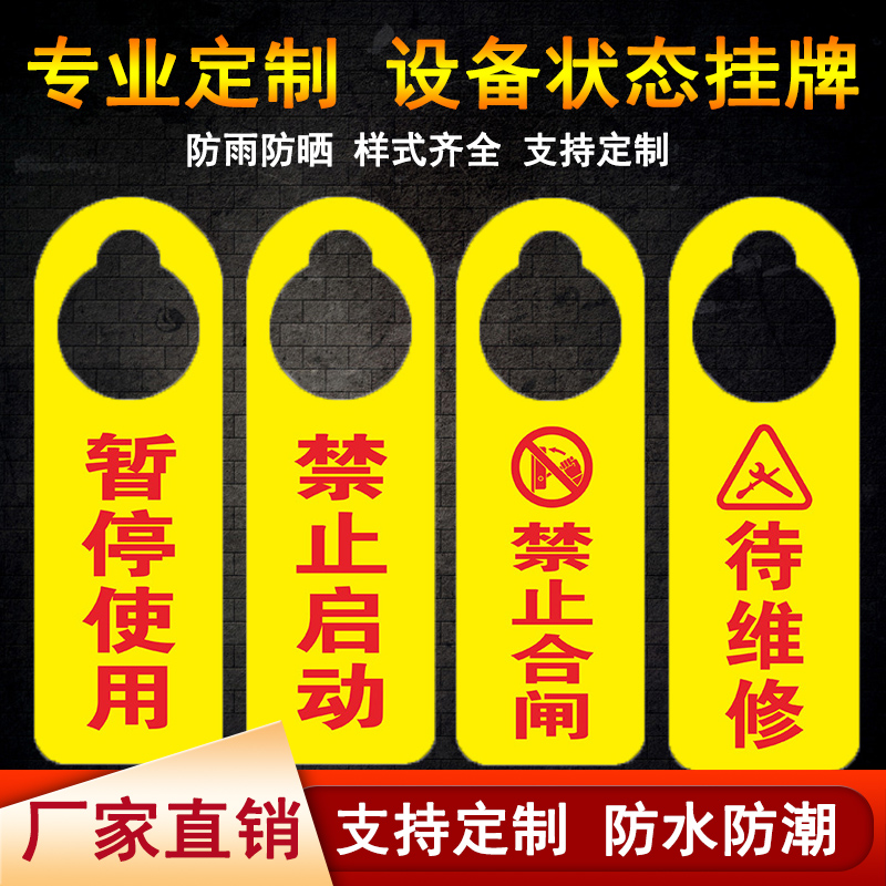 Do not start, do not close, do not be repaired, do not be repaired, do not be repaired, do not be repaired, do not be repaired, do not be repaired, do not be repaired, do not be repaired, do not be repaired, do not be repaired, do not be repaired, do not be repaired