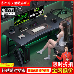 Computer Desk Desktop For Home E-sports Table and Chair Bedroom Simple Table Workbench Student Desk Carbon Fiber Office Desk
