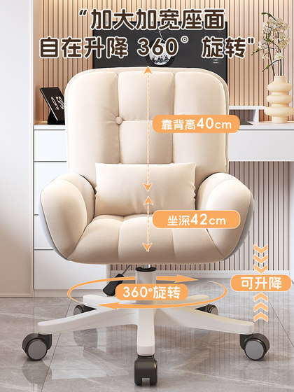 Computer chair backrest office sofa seat home comfortable sedentary desk study dormitory student lift swivel chair