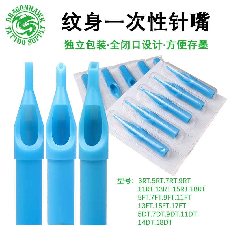Dragon Eagle tattoo equipment disposable plastic needle mouth closed cut line with fog and pin-mouth full model optional