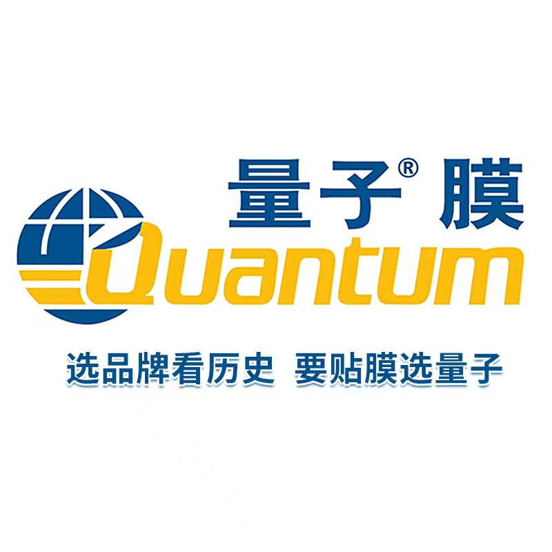 Quantum Invisible Car Wrap Tpu Film Car Wrap Full Body Paint Protection Film Anti-Scratch Johnson Transparent Film Beijing Store Quantum Invisible Car Wrap Tpu Film Car Wrap Full Body Paint Protection Film Anti-Scratch Johnson Transparent Film Beijing Store