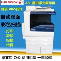 Fuji Xerox 3065 bốn thế hệ máy photocopy đen trắng mới in hai mặt quét laser a3 composite máy photo màu toshiba 6570c