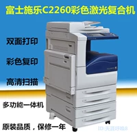 Xerox bốn thế hệ 2260 CPS laser kỹ thuật số a3 đa chức năng in sao chép 	máy photocopy dùng cho văn phòng