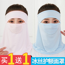 Summer Sunscreen Face cover face Ice Silk Mask cover full face UV protection Neck Face sand ice cool thin breathable shade