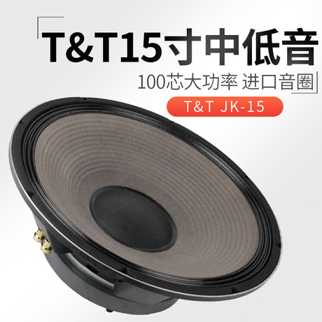 speaker jk 15 inch