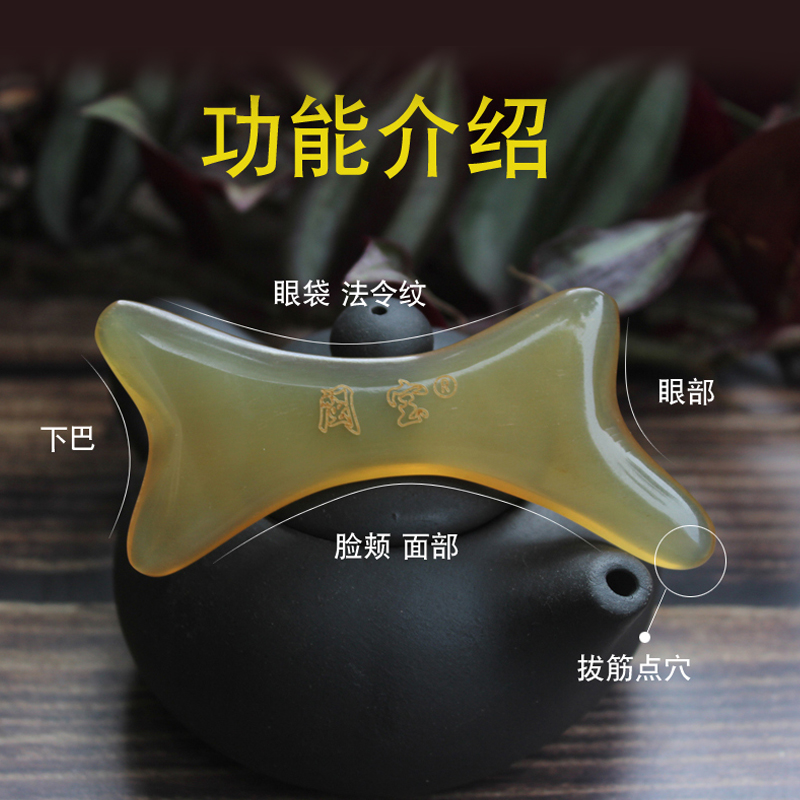 Minbao natural pure bull horn face Face scraping massage plate Bone-shaped chin bags under the eyes circle small parts scraping plate