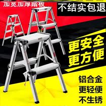 Decoration Madden iron stool folding steel bar horse stool thickening extra thick lifting new aluminum alloy double-sided herringbone ladder small