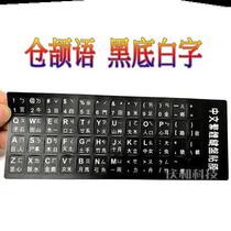 Keyboard stickers letter keys play games Student desk copybook Suitable for Dell Lenovo Keycap English entry Chinese type