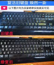 Chinese decorative keyboard film Protective film Computer stickers Practice typing crash luminous keyboard shortcut function stickers