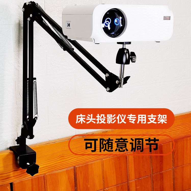 Projector Stand Xiaomi Youth Edition P1 Dangbei D1 Xgimi Z4X Mini Projector Camera Foldable Universal Head Adjustable Stand for Bedside Ceiling Projection
