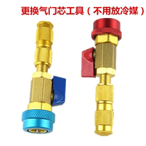 Valve core valve needle quick replacement tool assembly and disassembly valve core tool valve core disassembly tool repair car tool