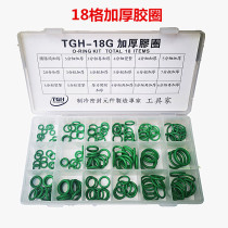 Automobile air conditioning sealing ring O-ring thickening and maintenance boxed Ding Qing rubber ring gasket resistant to high pressure