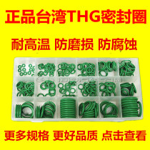 Automobile air conditioning sealing ring O-ring repair box imported thickened purple green butadiene rubber gasket high pressure resistance