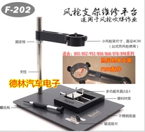 Air gun rack Hot air gun desoldering table Welding BGA chip tin-planting mobile phone computer repair platform